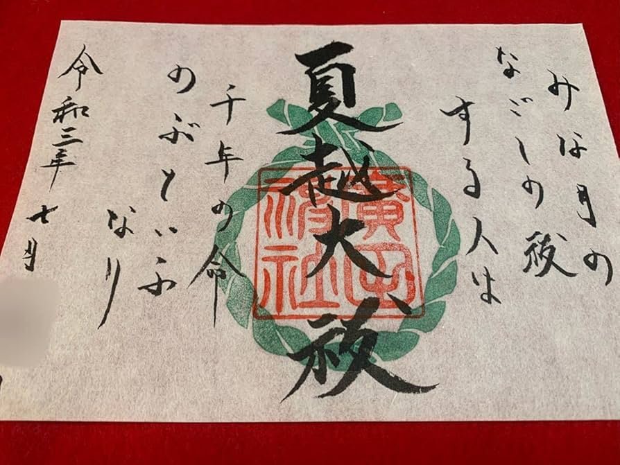 ⛩️ 히로타 신사 (廣田神社) 이미지 6